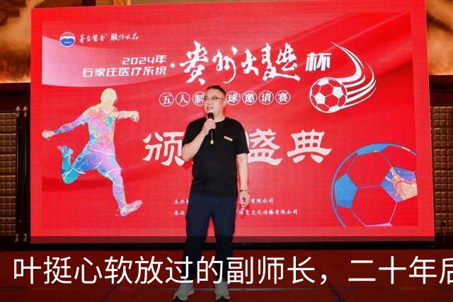 叶挺心软放过的副师长，二十年后竟成粟裕劲敌